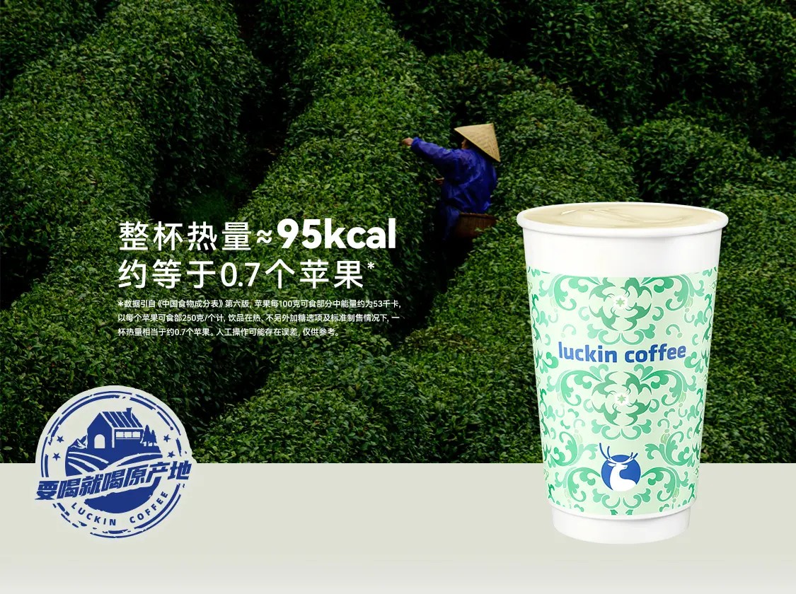 瑞幸咖啡加盟费及加盟条件